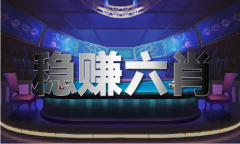 2024年开汗青记
