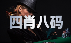 二肖4码默认版块