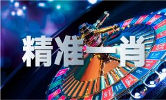 澳门走势图分布图（2024已更新）最新版本 - IOS通