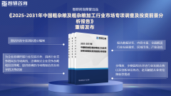 中国粗杂粮及粗杂粮加工行业政策梳理、市场现