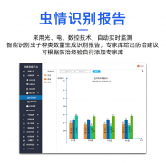 <b>智能监测精准预警：金叶智能为农业病虫害防控</b>