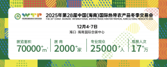 海南自从研发的农业专属大模子“穗问”20版发布